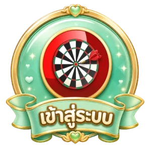 เข้าสู่ระบบ